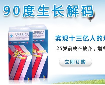 供应美国90度生长解码